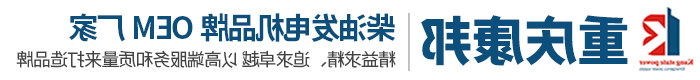 重庆boyu博鱼中国官方网站机电设备有限公司