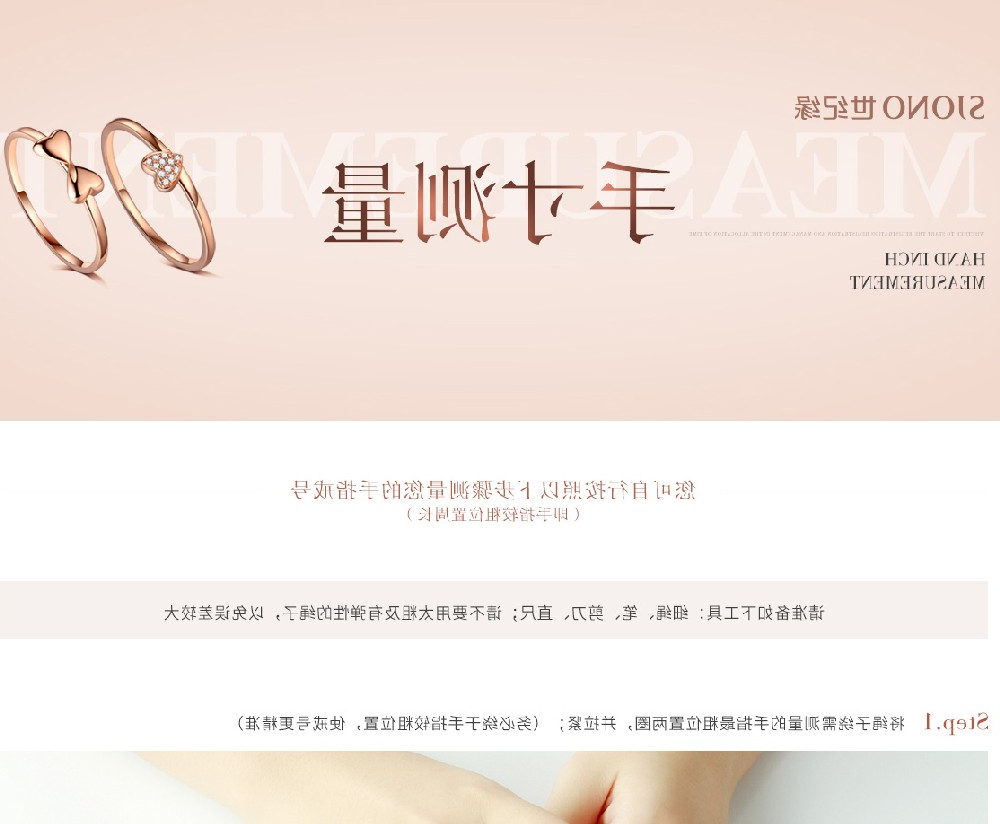 如何测量手寸？